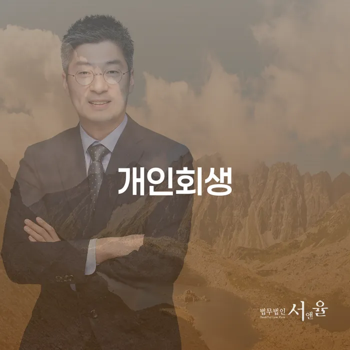 면책신청서 카드빚 연체 절차 이해해야