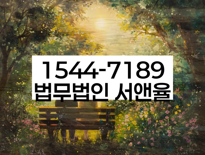 파산법