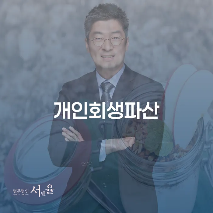 개인신용평가 개인파산 있는지확인