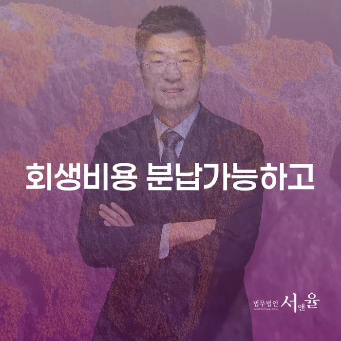 통장차압 개인회생 처리방법 빨리신청해야하는