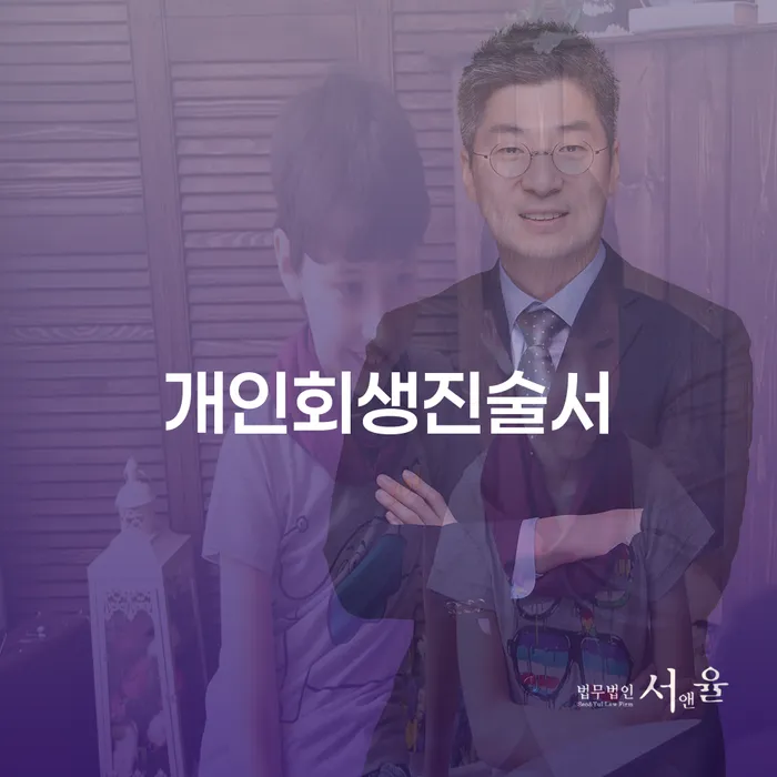 대구회생 빚청산 추천하는 법률사무소