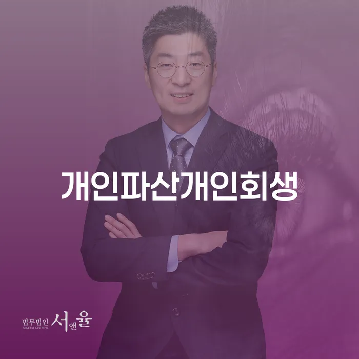 개인파산조건 빚 해결할 확인해요