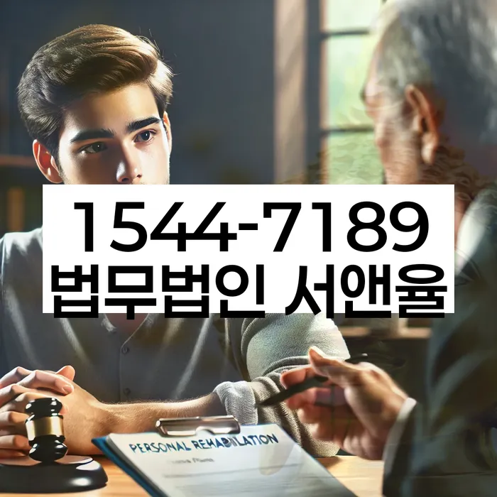 개인회생신청자격조회