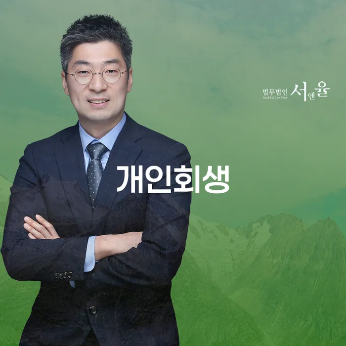 파산 개인회생으로 해결 비교해보기