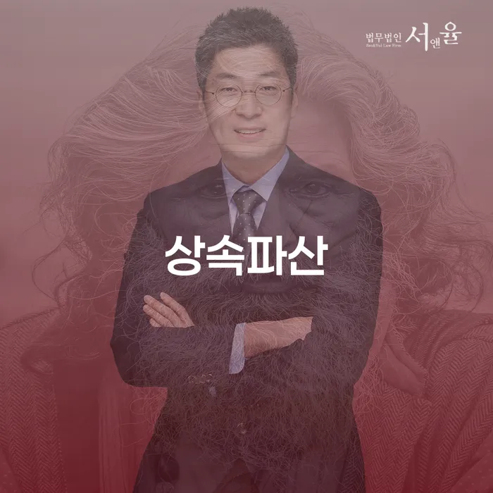 개인회생변제기간 개인파산 경험 많은 곳에서