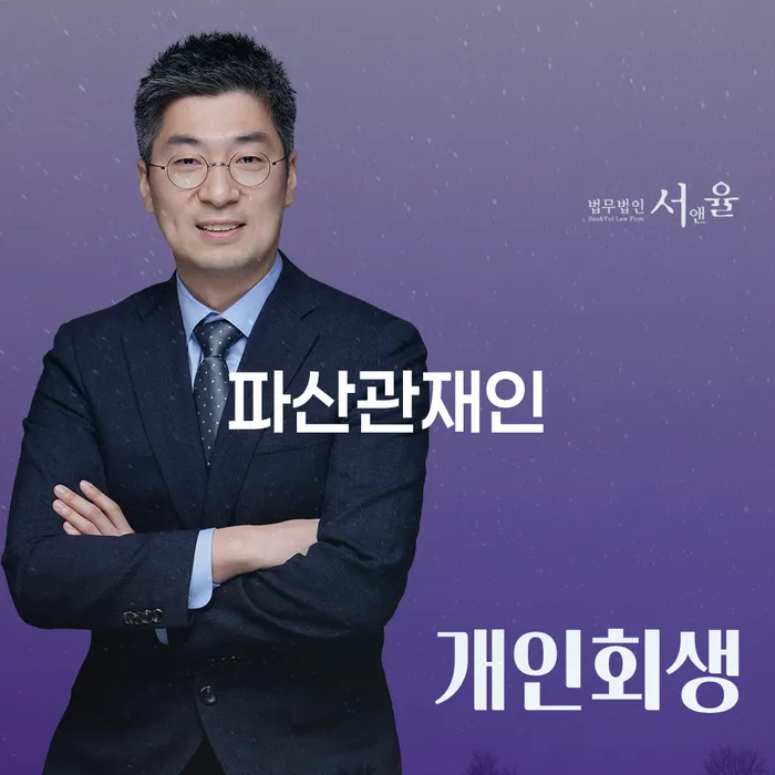 신용불량자 빚청산 상담을통해