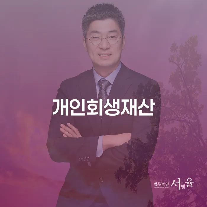사채빚 워크아웃 상담받아보기