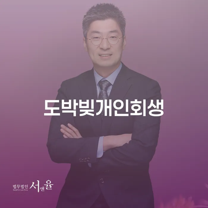 개인회생이의신청 워크아웃 빨리신청해야하는