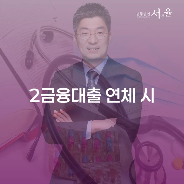 개인회생 금지명령 빚독촉 관련정보