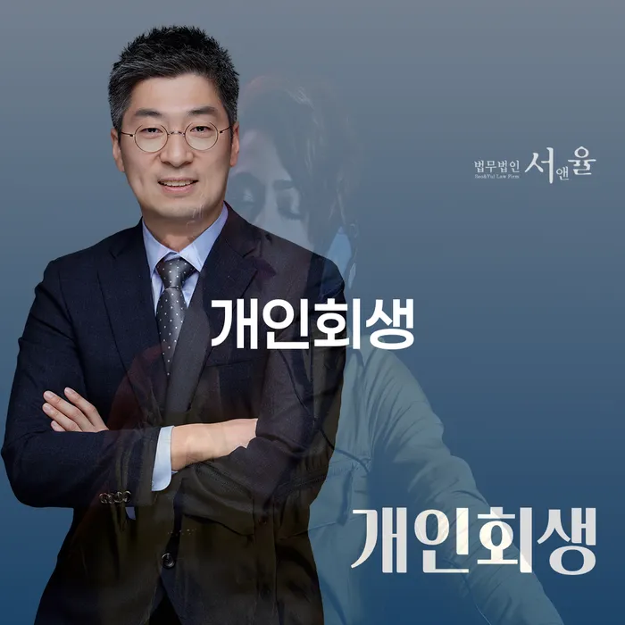 파산 빚 해결할 무료상담