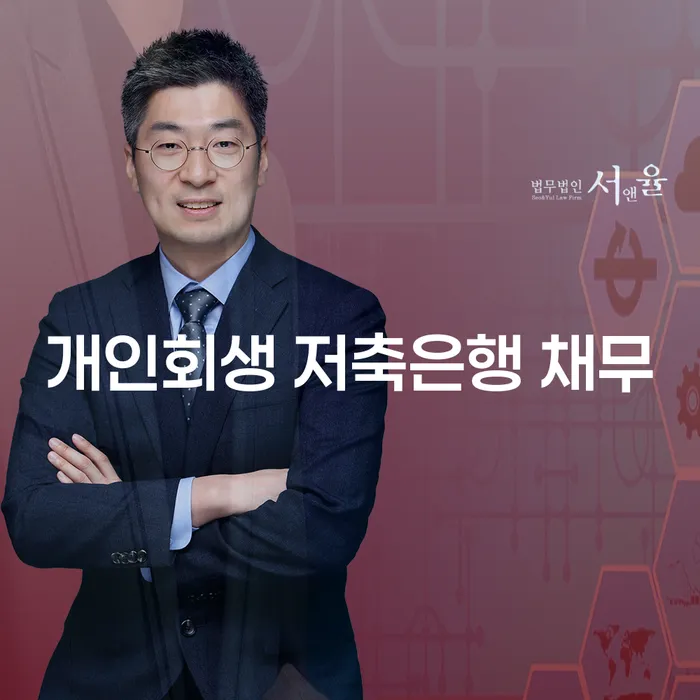 채무정리 빚갚는 방법 위험감소