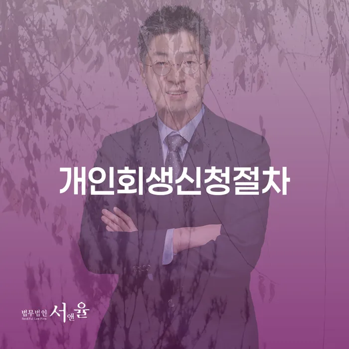 프랜차이즈대출 연체 시 연체 채무 신속해결방법 달라진점