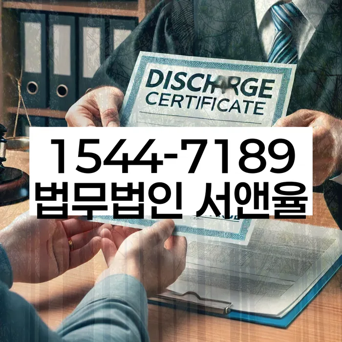 개인회생인가