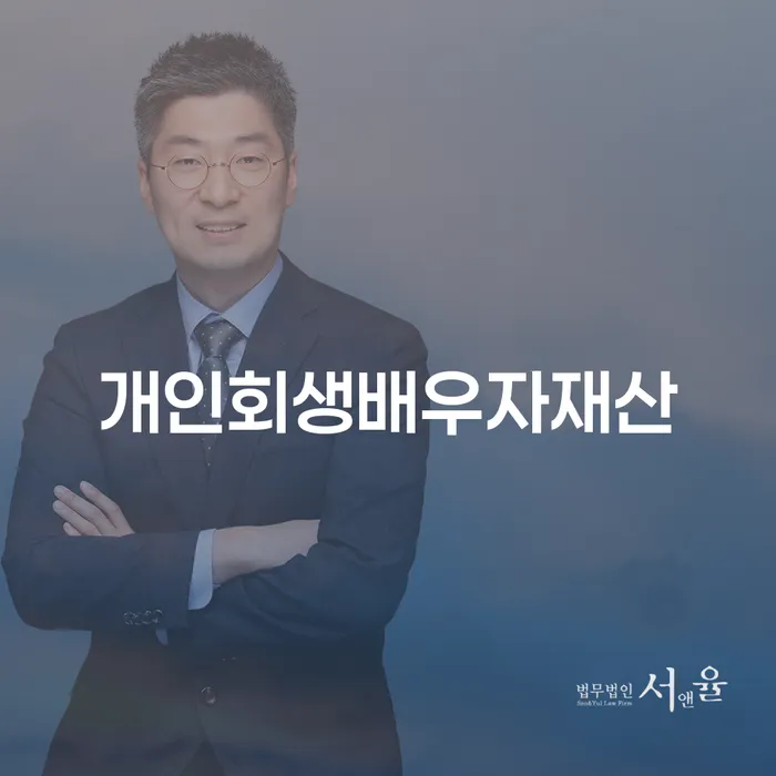 빚청산 개인회생 상담받아보기