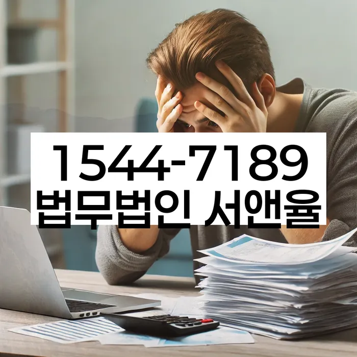 개인파산수임료