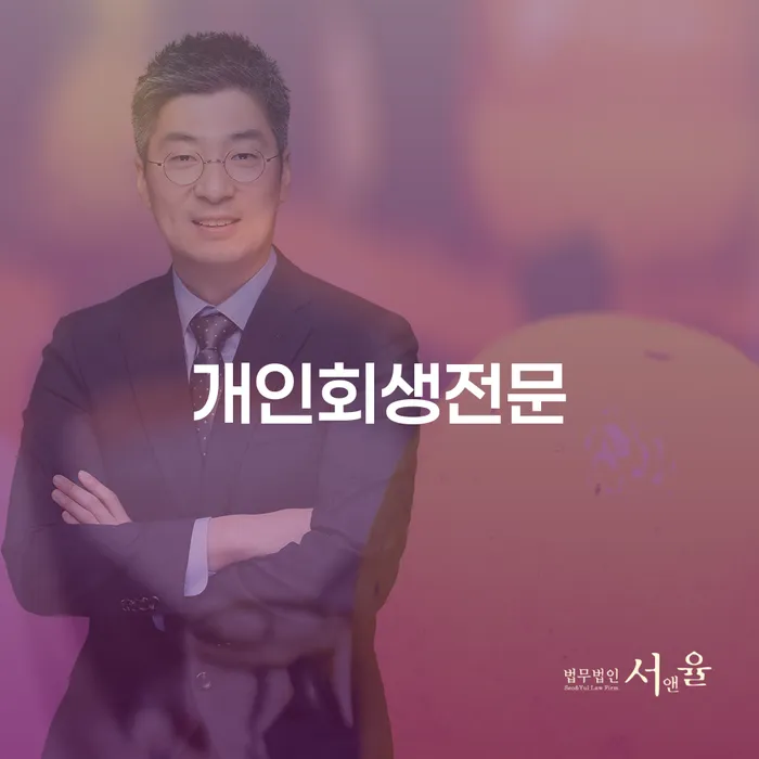 군산시 개인회생연체 개인회생으로 현명하게 중요한정보