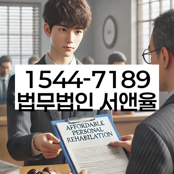 개인파산전문변호사