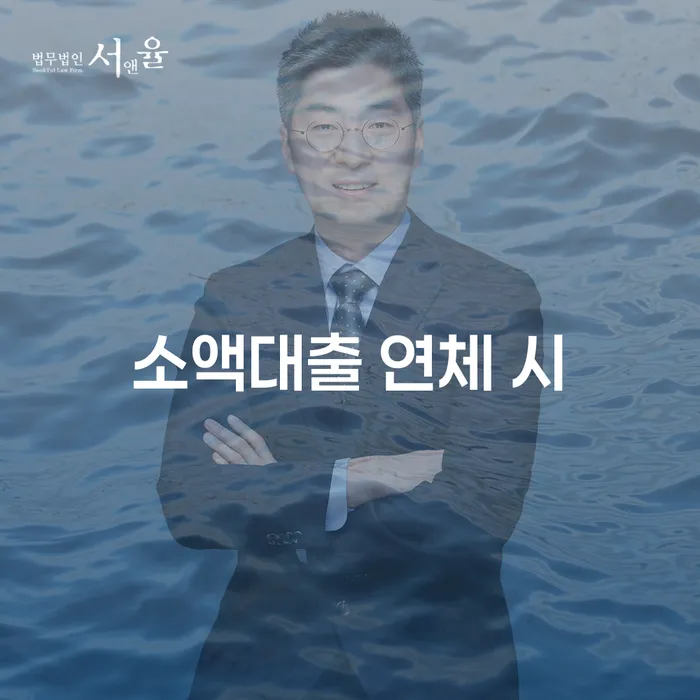 공주시 보험설계사개인회생 대출 받은 돈채무조정 검토를 한 다음에는