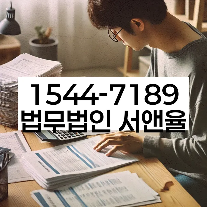 개인회생법무사