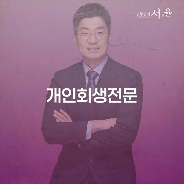 정읍시 개인회생조건 개인파산 자세히알고