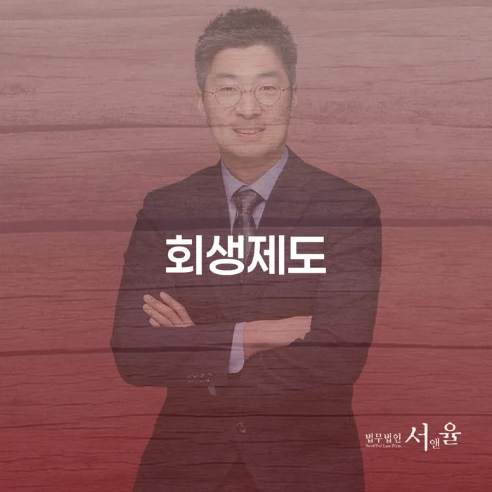 강서구 나홀로개인회생 개인회생,개인파산으로 있어도