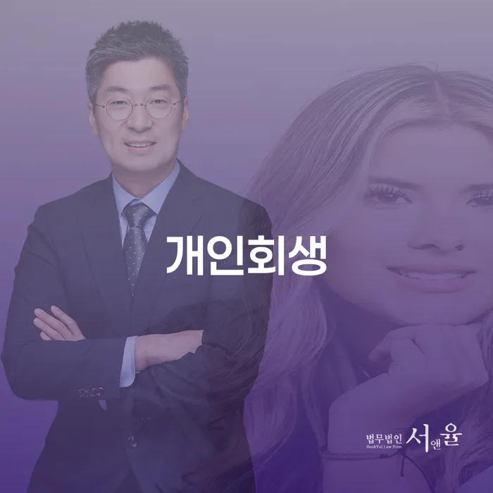 단양군 개인회생파산비용 싸고 분납이 가능하면서 개인회생으로 해결 관련정보