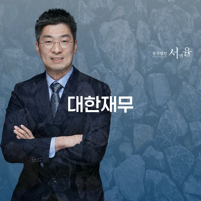 영덕군 저금리대출 연체 시 대출 연체 개인회생 확실한 진행