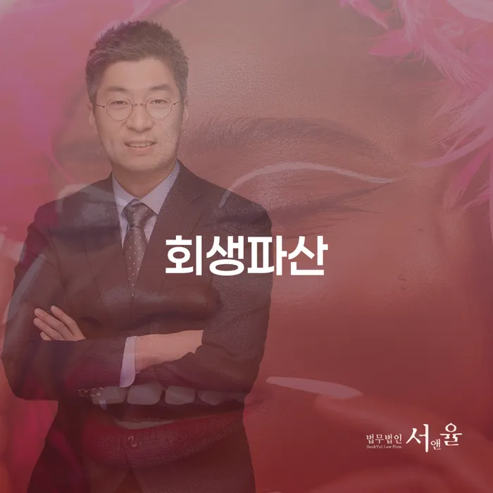 안성시 개인회생수임료 분납가능하고 개인회생 제도 추천하는 변호사