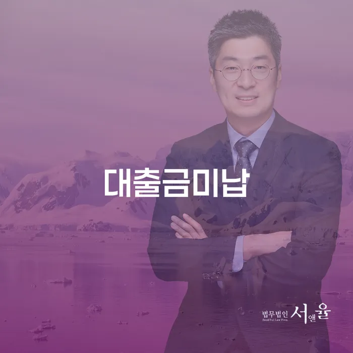 진도군 간이과세자대출 연체 시 개인회생으로 해결방법 무료상담