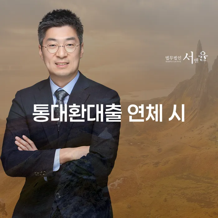 중랑구 개인회생 미납 빚독촉 간편비교