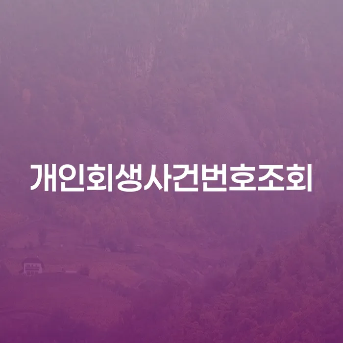 창원시 도박채무 빚갚는 방법 찾는정보들