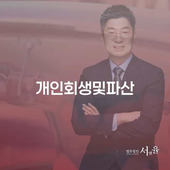 제주특별자치도 개인회생재산 빚갚는 방법 알아보려면