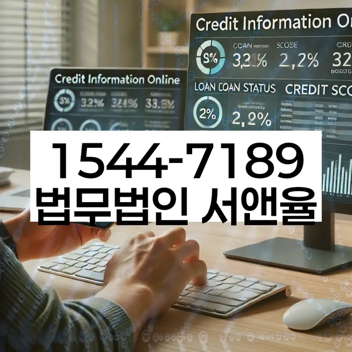 채무조정 신청 절차