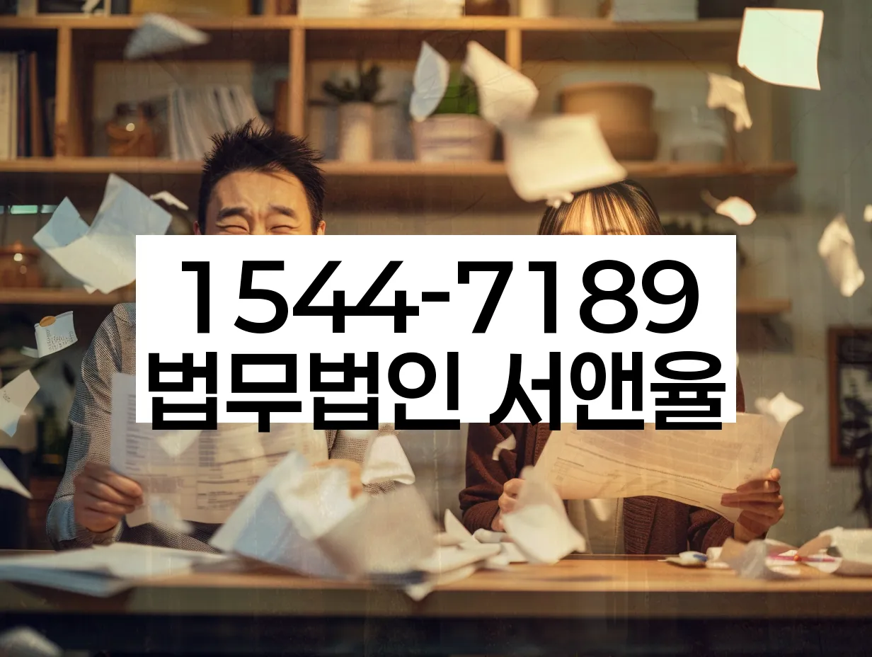 개인회생신청