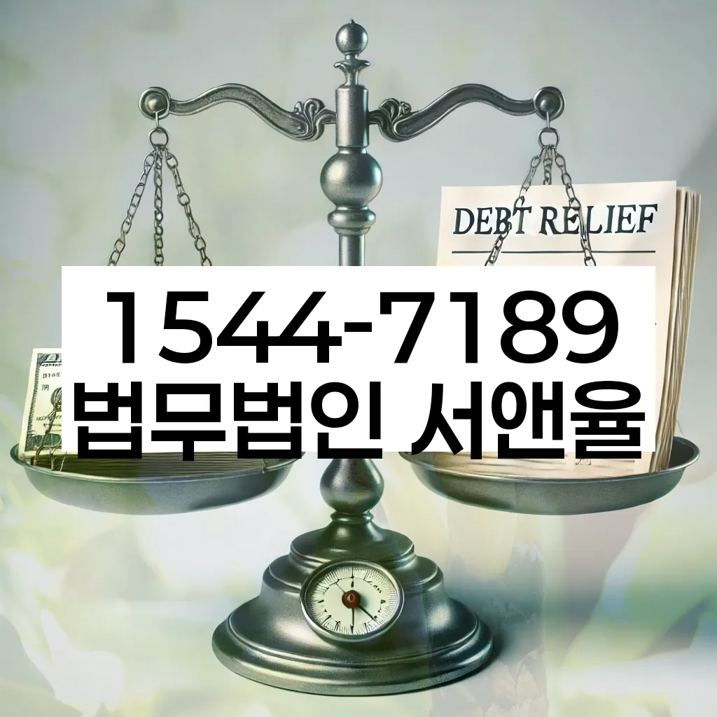 금천구 개인회생 절차