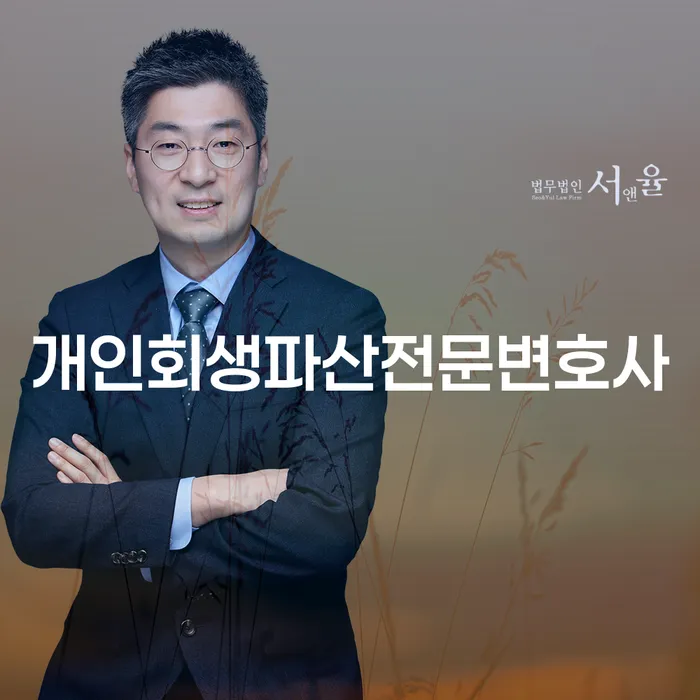 개인회생과 개인파산을 통해 경제적 문제 해결하기