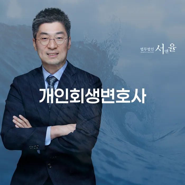 가락2동 개인회생 변호사와 함께하는 채무 해결 방법