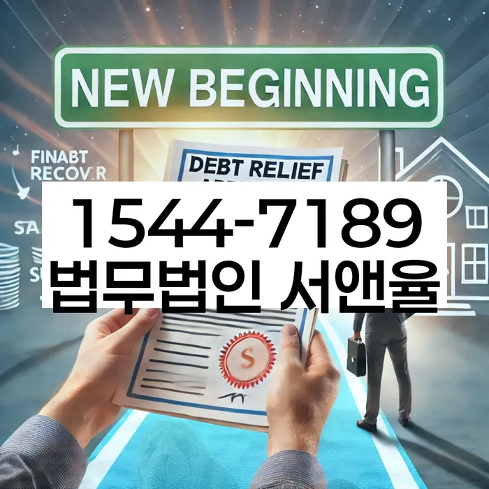 보라매동 개인회생