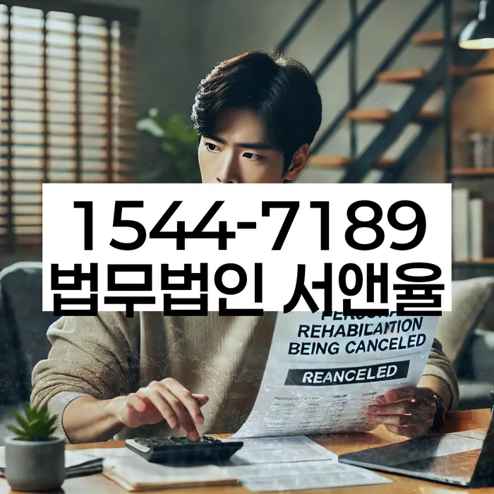 옹진군 개인회생