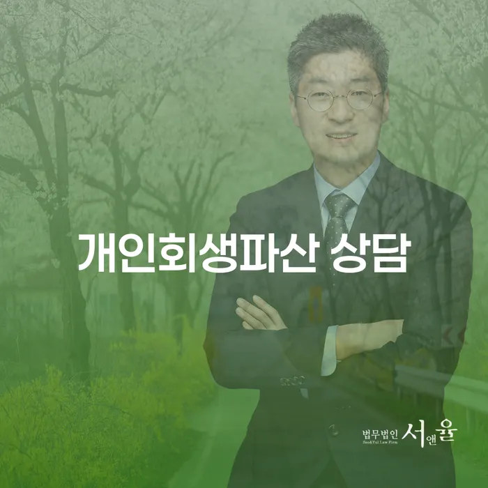 보령시에서 개인회생과 파산, 어디서부터 시작해야 할까요?