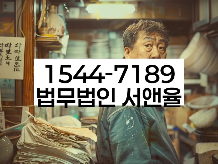 도봉동 개인회생 상담