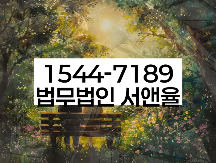 서울 전농동 개인회생청산가치