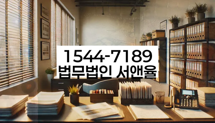 경기도 고등동 가압류절차
