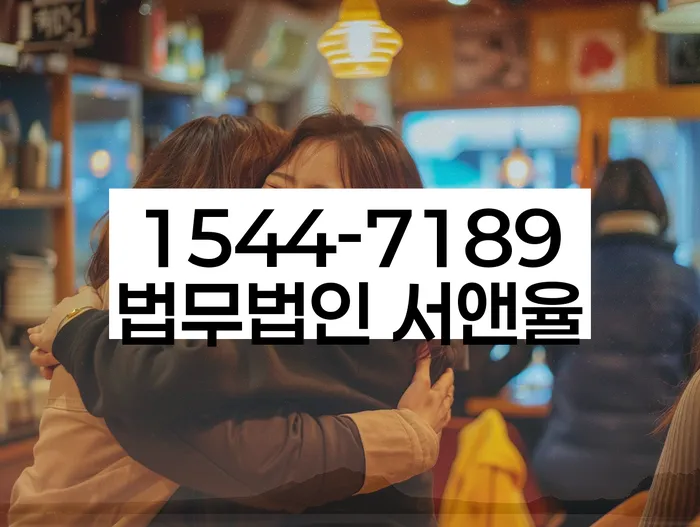 채권채무 해결