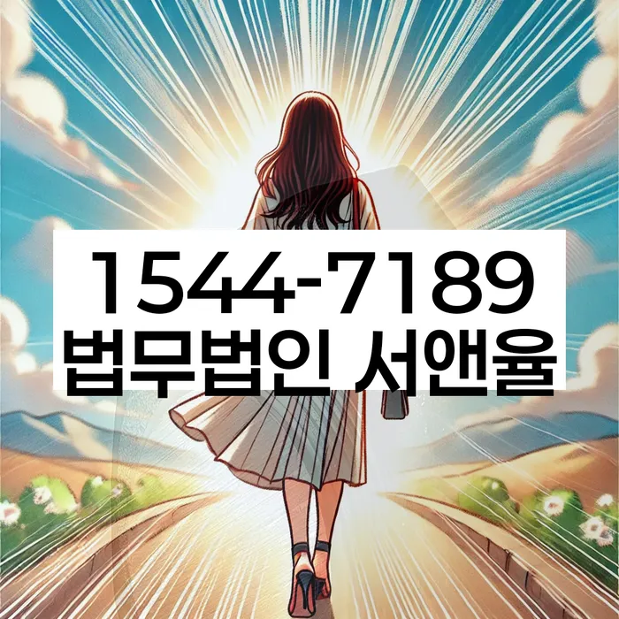 개인회생 과정