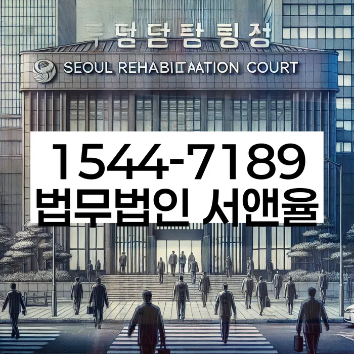 충청북도 신당리 자영업자 개인회생