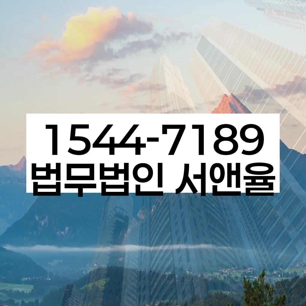 신용회복 절차